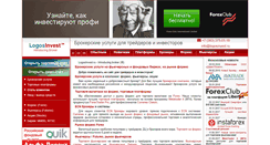Desktop Screenshot of logosinvest.ru