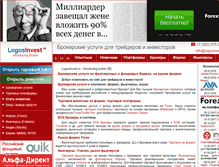 Tablet Screenshot of logosinvest.ru